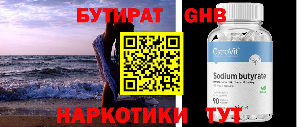 БУТИРАТ оксана  Вход с VPN  Топки 
