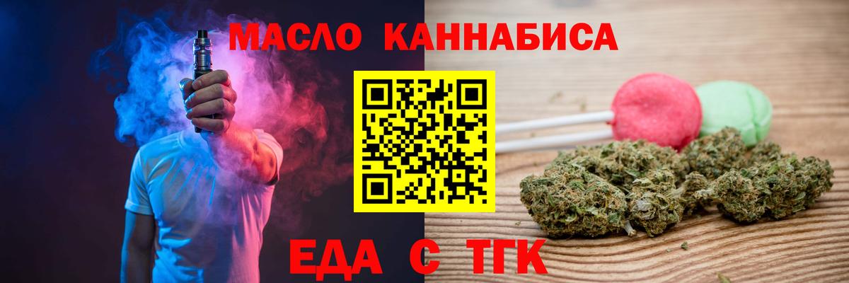 Топки  Cannafood марихуана  Вход с VPN 