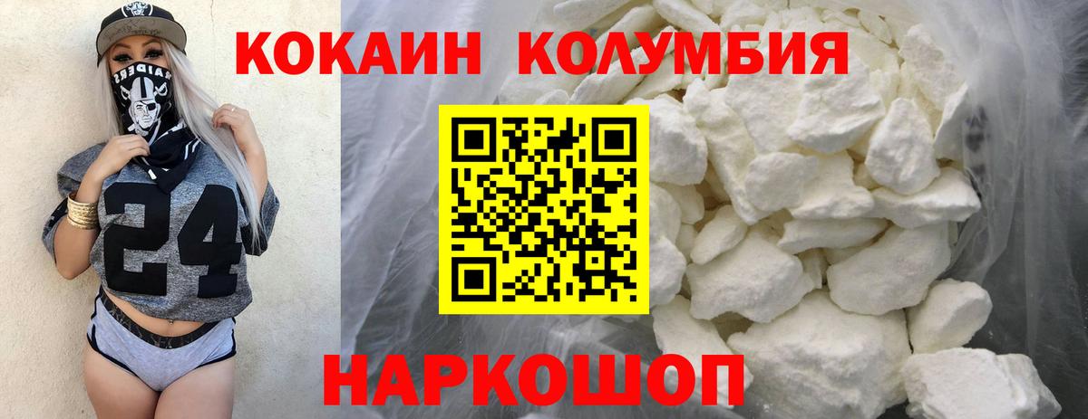 Cocaine 99%  Cocaine Columbia  Топки  Вход с VPN 