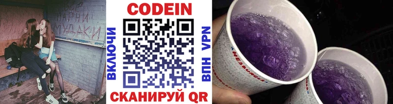 Codein Purple Drank  Топки 