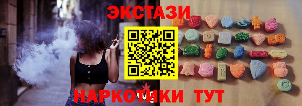 Экстази Cube  Вход с VPN  Топки  Ecstasy TESLA 