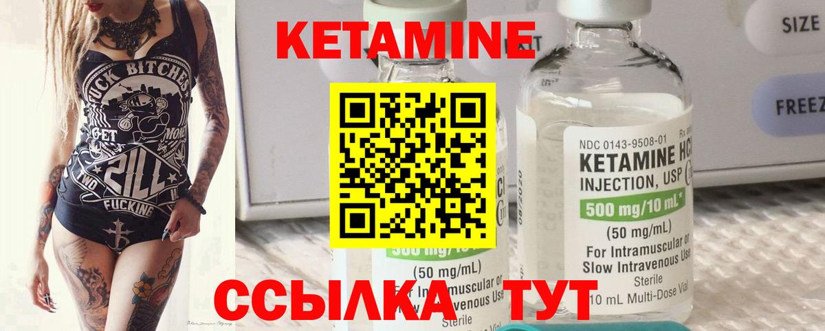 КЕТАМИН VHQ  Вход с VPN  Топки 