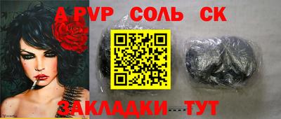 молекула духа Чебаркуль