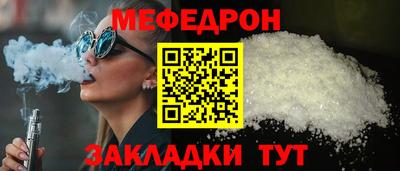 мефедрон мука Чебоксары