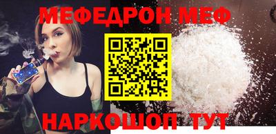 мефедрон мука Чебоксары