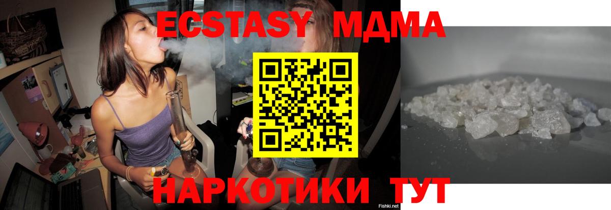 МДМА Molly  МДМА кристаллы  Топки  Вход с VPN 