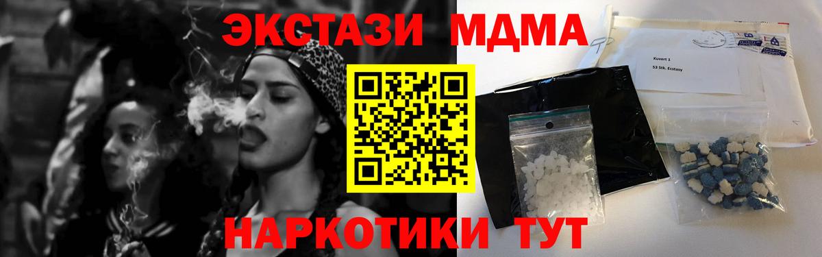 МДМА кристаллы Топки